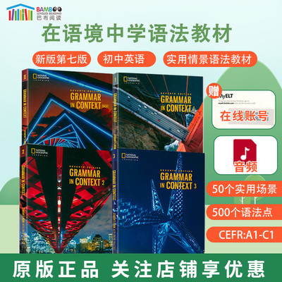 grammarincontext国家地理教材