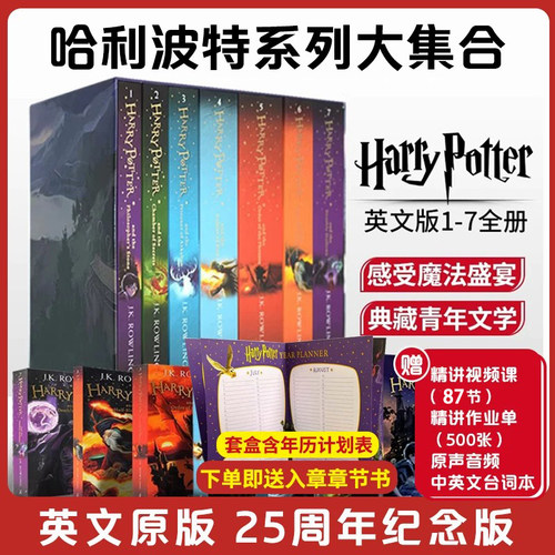 HarryPotter哈利波特英文原版