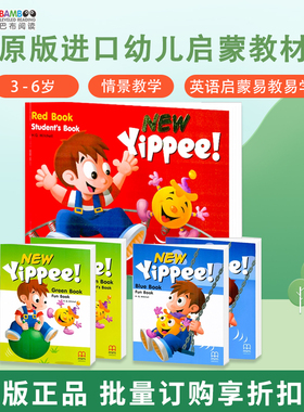【巴布阅读】原版正品 幼儿启蒙英语 new yippee red/green/ blue小中大班含书本教材+CD-ROM学习软件3-6岁儿童启蒙幼儿英语教材
