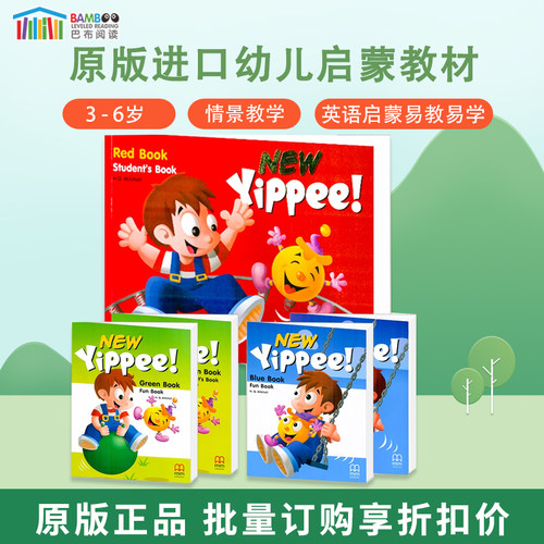 newyippee幼儿启蒙英语教材