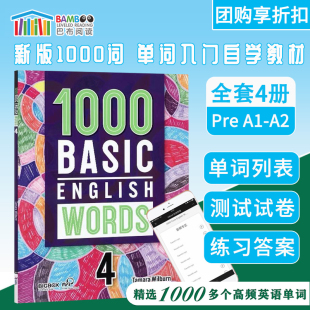 小学英语单词教辅书 1000 4级 常见词英语单词词典 Basic 2019新版 English Words 原版 适用英语单词词典赠音频答案 正版 进口