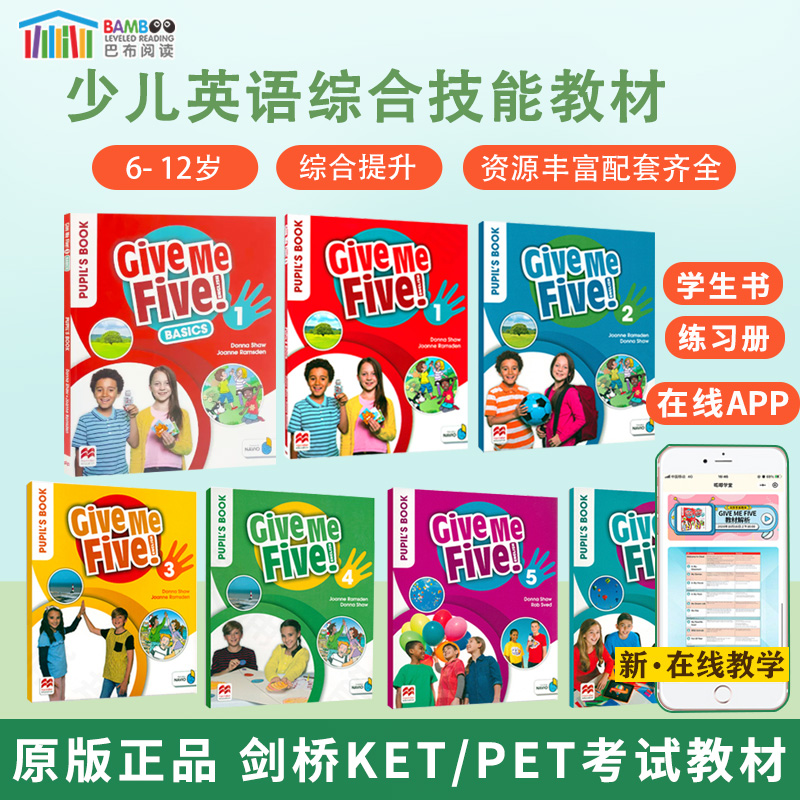 Givemefive剑桥考试教材