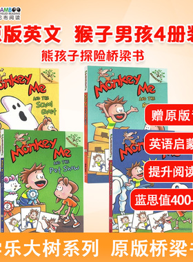 【送音频】Monkey Me 猴子男孩英文原版4册 Scholastic Branches 学乐大树系列 调皮猴儿童桥梁章节书 阅读读物Golden Monkey