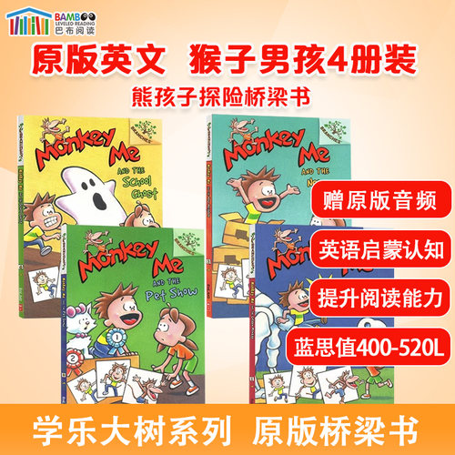MonkeyMe猴子男孩英文原版