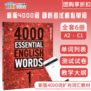 Words 剑桥雅思核心词汇初级英语4000词 小学英语单词教 4000Essential English 6级别 正版 2019新版 常见词英语词典