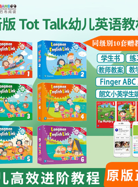 【斑达图书】新版培生tot talk 朗文longman English link  tot talk 1/2/3/4/5/6级学生套装朗文培生幼儿英语tottalk书故事书