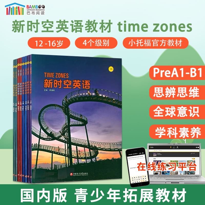 美国国家地理timezones