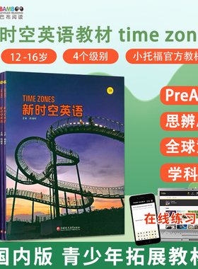 【巴布阅读】国内版美国国家地理NGL 新时空英语time zones时间地带英文初高中英语综合初中高中教材学生青少年小升初中考英语教材