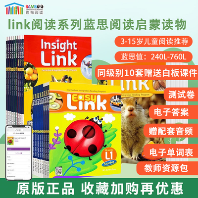 easysubjectlink幼少儿英语