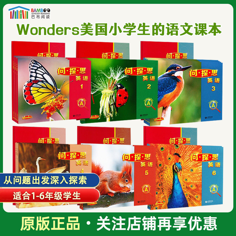 Wonders英语教材美国加州教材