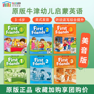 6岁幼儿启蒙入门级基础培训教材FirstFriends 美音版 学生套装 3级别 friends幼儿英文教材1 first 牛津American 巴布阅读