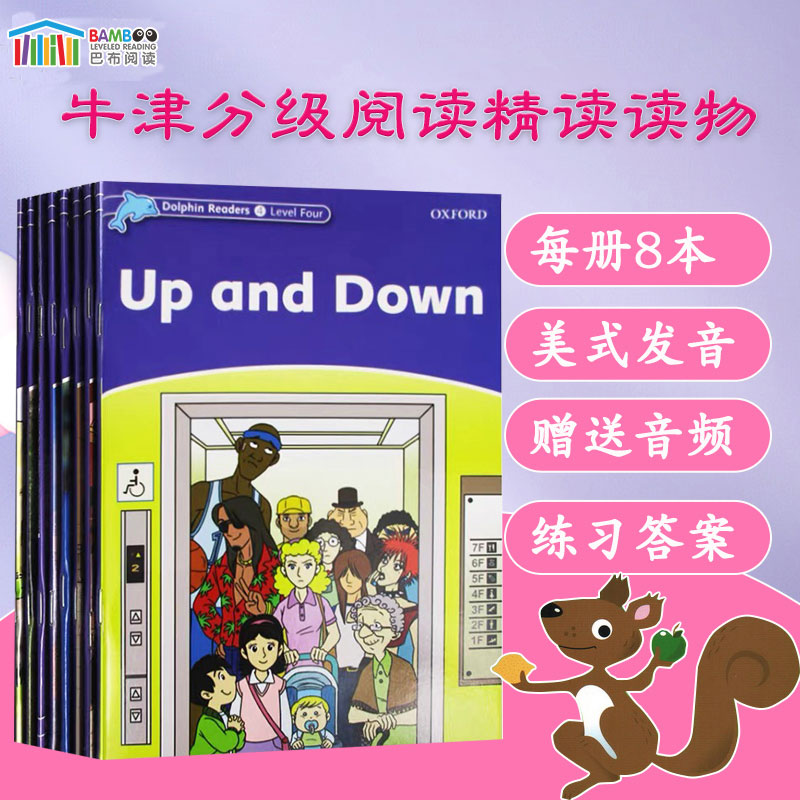 OxfordDolphinReaders英语读物