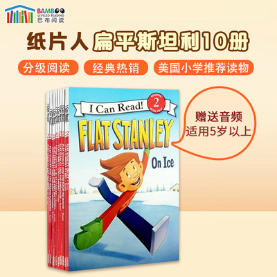 纸片人扁平斯坦利10册英文原版