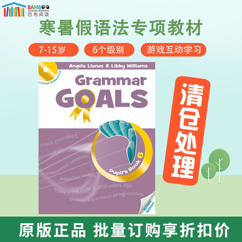 GrammarGoals小学英语教材