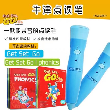 【巴布阅读】 新版牛津英语点读笔支持 get set go 早教3-6岁原版进口学习笔香港朗文幼儿英语oxford reading pen