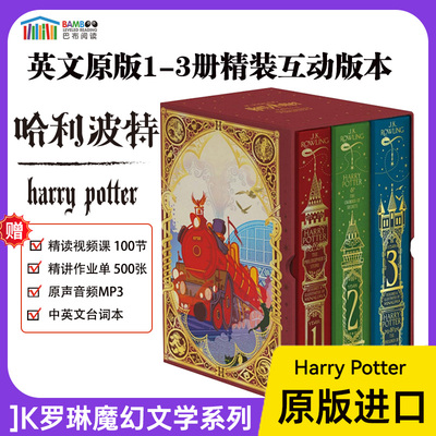 哈利波特英文原版HarryPotter