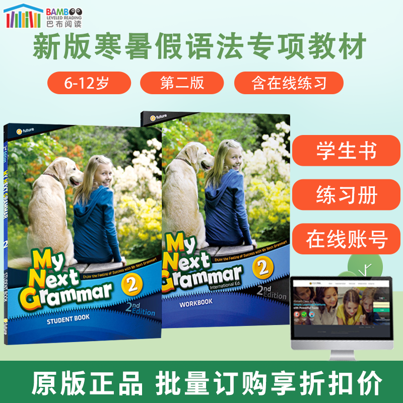 MyNextGrammar语法强化教材