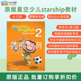 巴布阅读 2级别少儿英语教材入门级小学英文教材学生书 原版 english 练习册 进口霍顿米夫林星空英语Starship