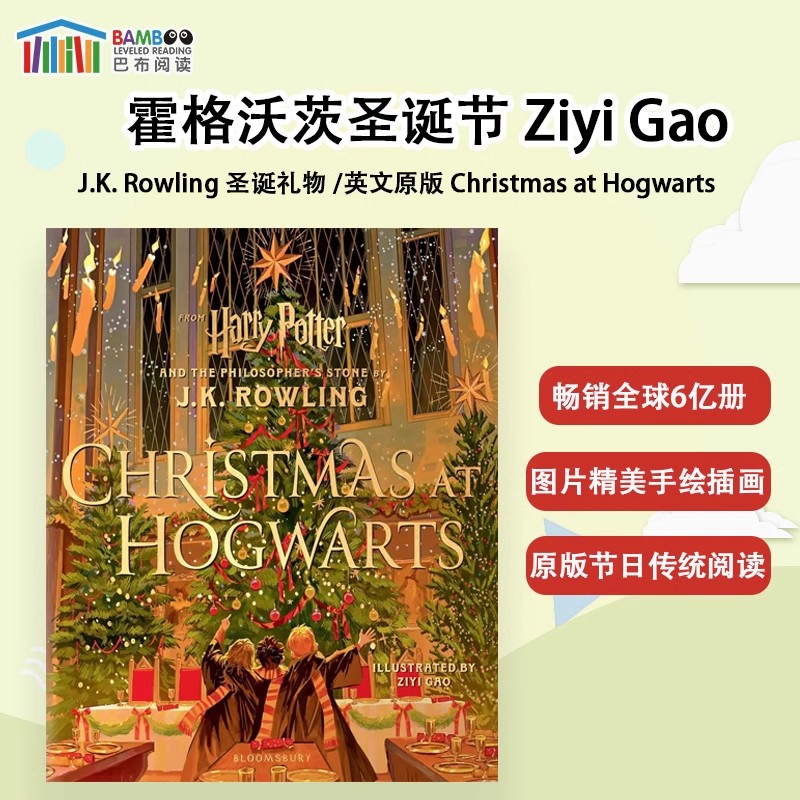 霍格沃茨的圣诞节英文原版