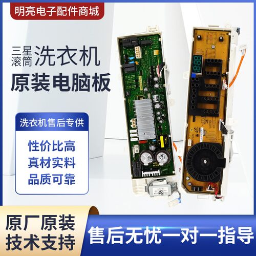 三星滚筒洗衣机WW70/80/90J4230GS电脑板DC92-01780Q/68P变频主板