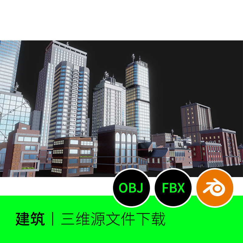 城市建筑住宅办公楼高楼大厦模块房子blender模型3D建模素材859