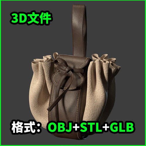 Pouche 3D模型OBJ文件STL下载GLB格式场景装饰道具款式B 4769