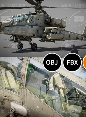 【非实物】飞机3D模型建模素材2336AH-64D 阿帕奇直升机驾驶舱