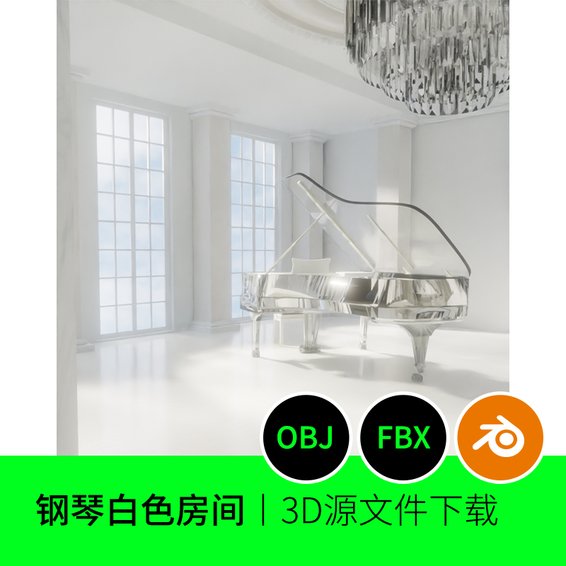 白色钢琴书房空间场景演奏3D三维模型建模素材blender下载梦幻132