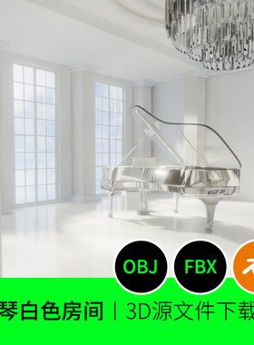 白色钢琴书房空间场景演奏3D三维模型建模素材blender下载梦幻132