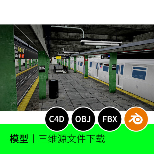 地铁轨道火车高铁车厢复古站台场景3D模型blender建模C4D素材1548