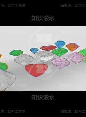 白膜钻石宝石菱形方形3D模型blender建模C4D素材OBJ文件1896