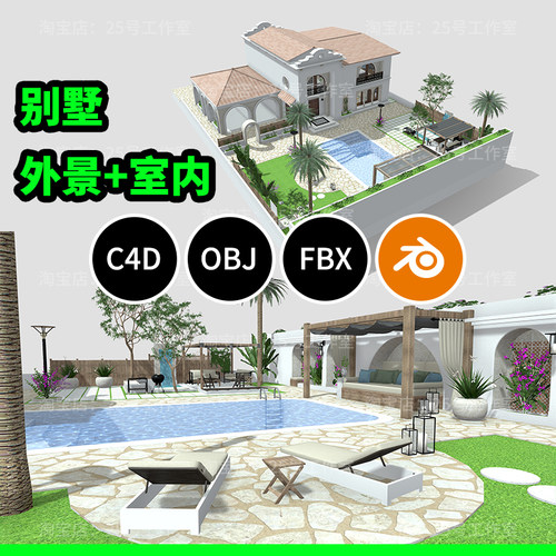 现代建筑别墅酒店住宅公寓泳池3D双层度假c4d模型blender建模1360