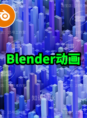 Blender蓝紫色科技概念柱子渐变卡通简单场景动画动态跳动2067