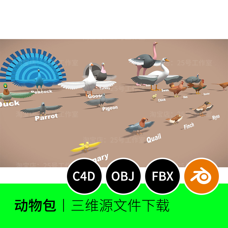 鸟类动物鸽子火鸡鹦鹉鸭鹅孔雀鸵鸟金丝雀3D模型blender建模1319