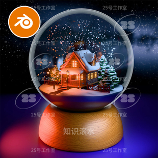 blender水晶球圣诞节屋子童话木屋欧洲场景模型建模素材渲染2558