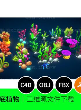 秋天黄色植物异形外星怪异特殊叶子3D模型blender建模C4D素材1775