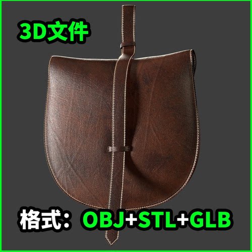 Pouche 3D模型OBJ文件STL下载GLB格式场景装饰道具款式L 4788