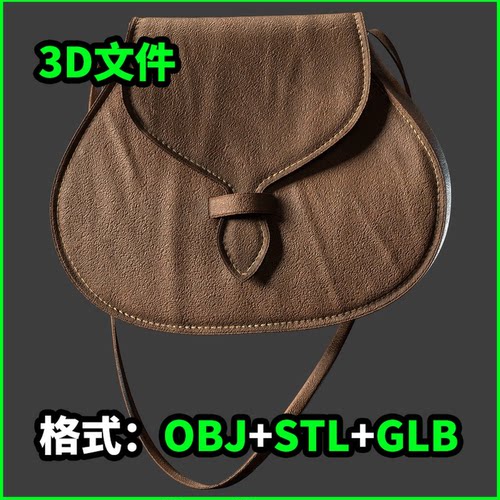 Pouche 3D模型OBJ文件STL下载GLB格式场景装饰道具款式A 4766