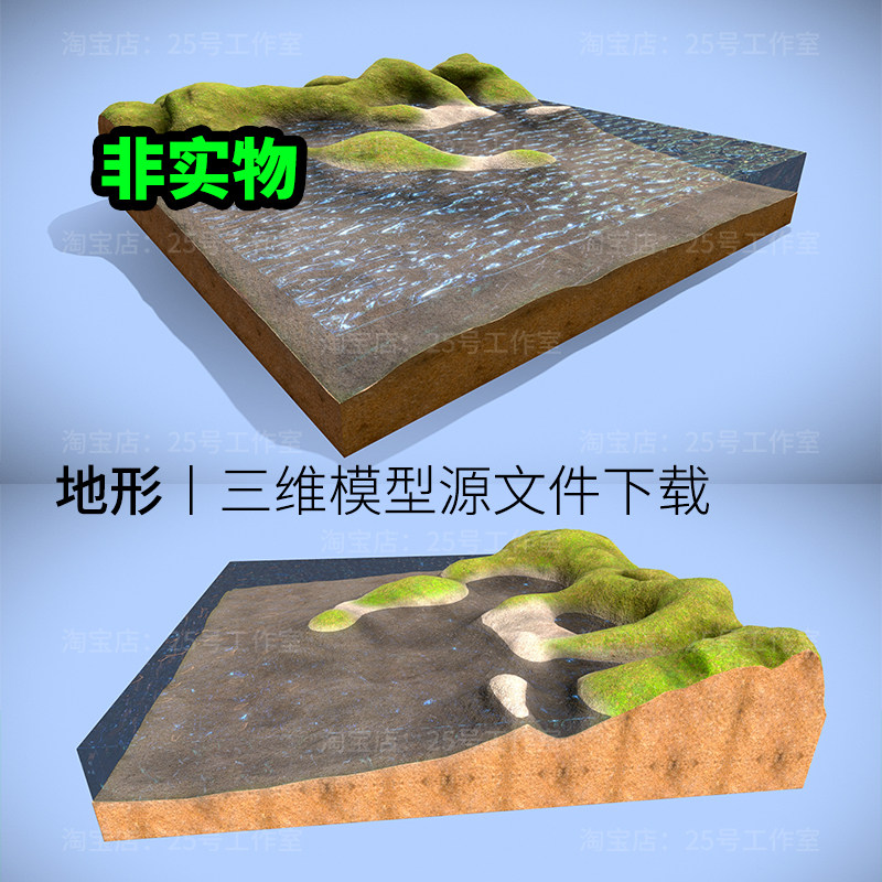 海洋沉积地貌地形地理3d模型blender建模c4d素材三维文件下载1203