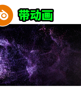 blender粒子紫色艺术抽象概念不规则星空动画场景模型建模2420