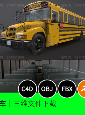 校车低聚大巴车3D模型blender建模C4D素材OBJ三维1497