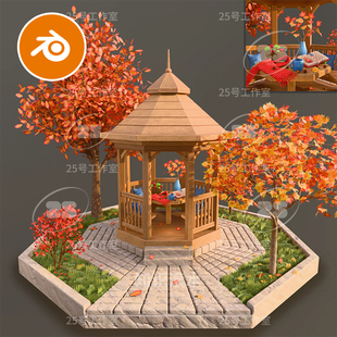 blender亭子秋天花园凉亭院子场景模型建模素材渲染2548