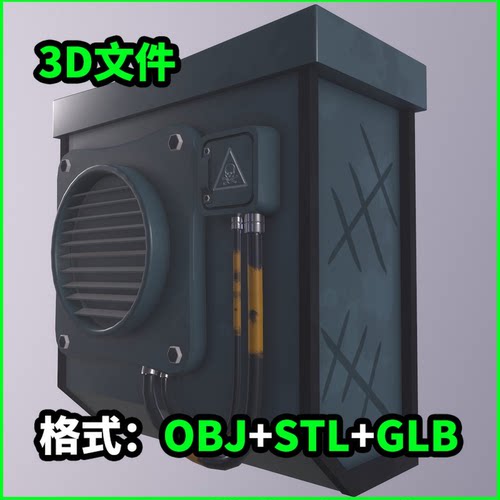 风格化的空调3D模型OBJ建模STL下载GLB素材3794