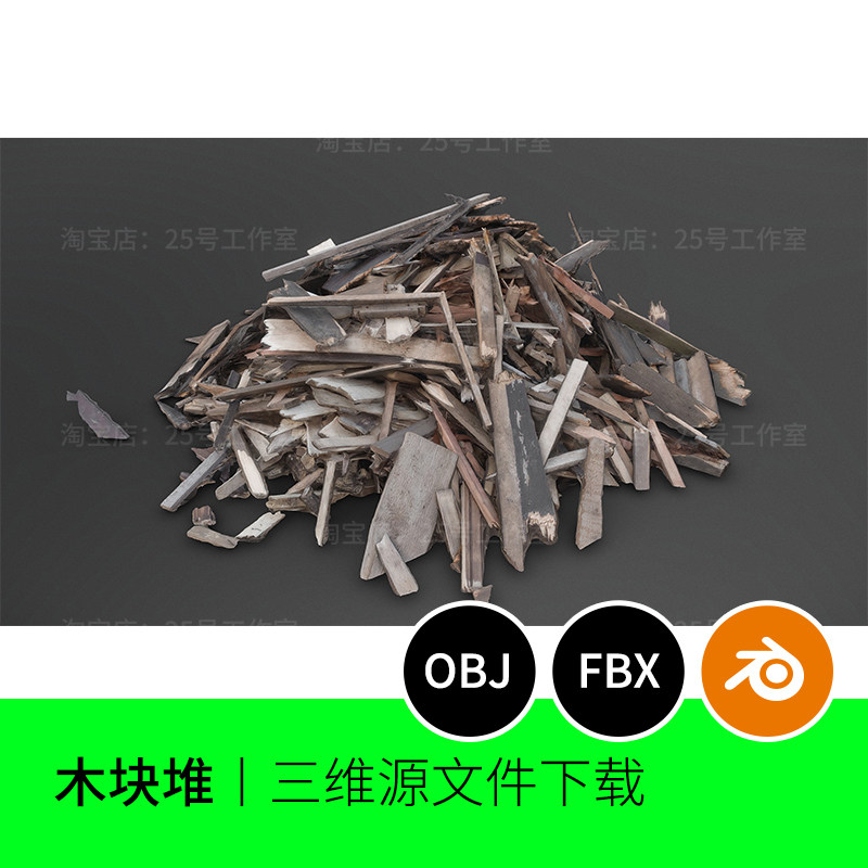 废弃木板建筑废料木堆杂物垃圾blender模型3D建模C4D素材下载1142