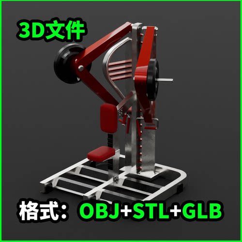 板载同位素-侧向坐式拉拔3D模型OBJ建模STL下载GLB素材3967