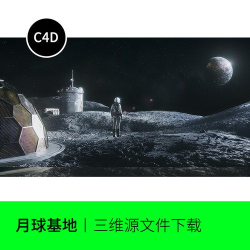 C4D月球外星基地太空工程场景模型建模素材文件下载地形12