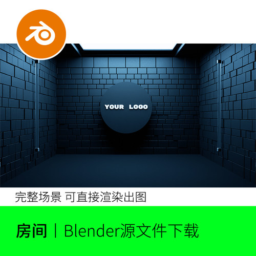 Blender深色房间科技黑暗灯光舞台LOG展示背景场景模型建模2103