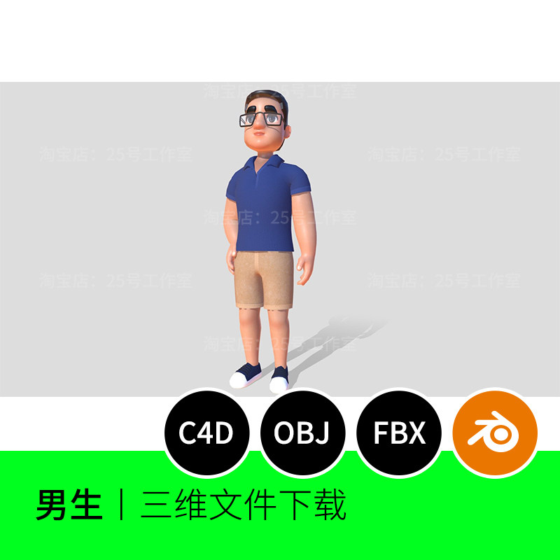 卡通男人男生角色眼睛简单人物角色3D模型blender建模C4D素材1499图片