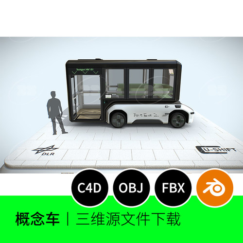 概念汽车巴士客车智能新能源OBJ园区3D模型blender建模C4D素材960