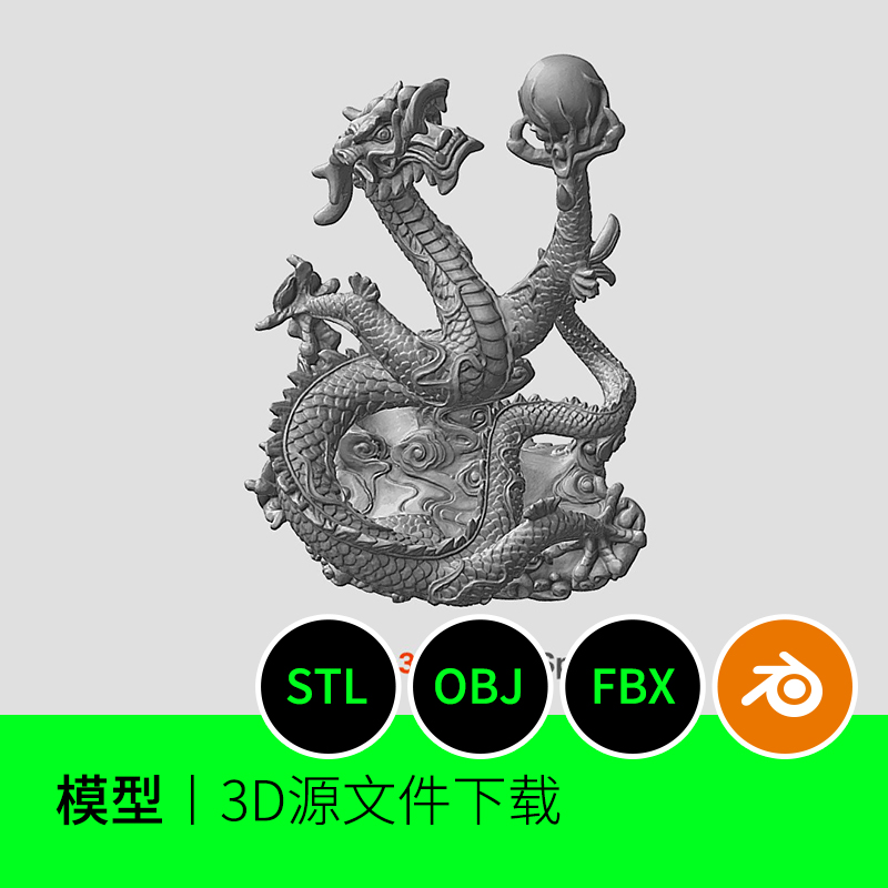 中国龙戏珠雕塑3D模型建模素材STL适合打印文件下载271